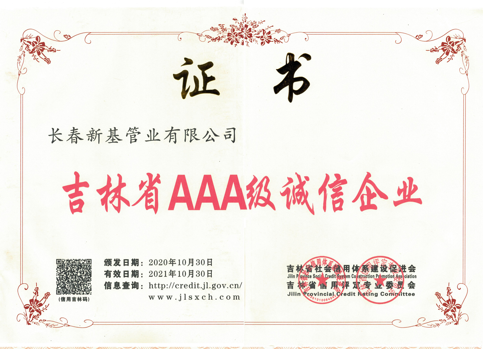 02(4)AAA企业.jpg
